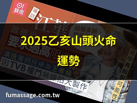 山頭火意思